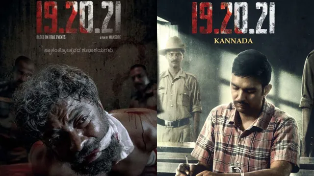 192021-on-ott-national-award-winning-kannada-movie-based-on-true-events-is-now-streaming-on-netflix-prime-video